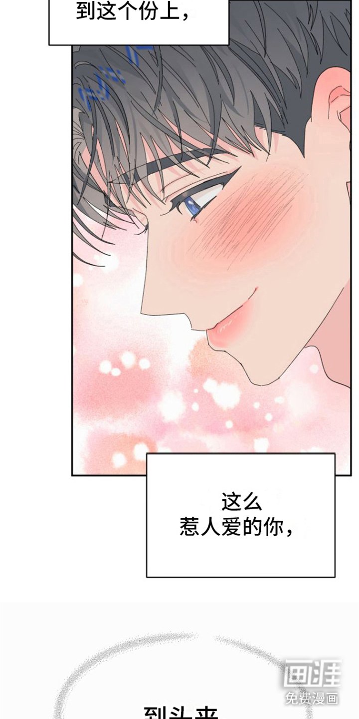 第21章：交往（完结）