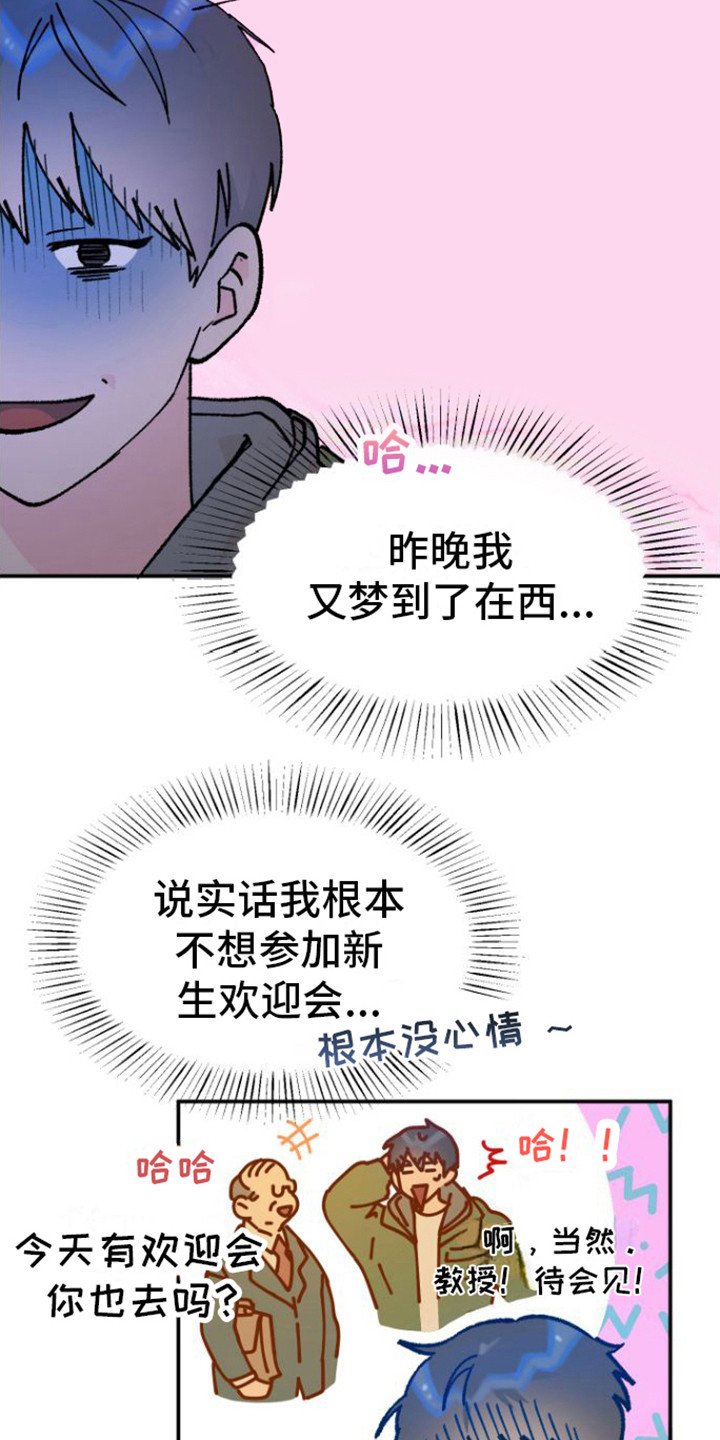 第3章：没脸见