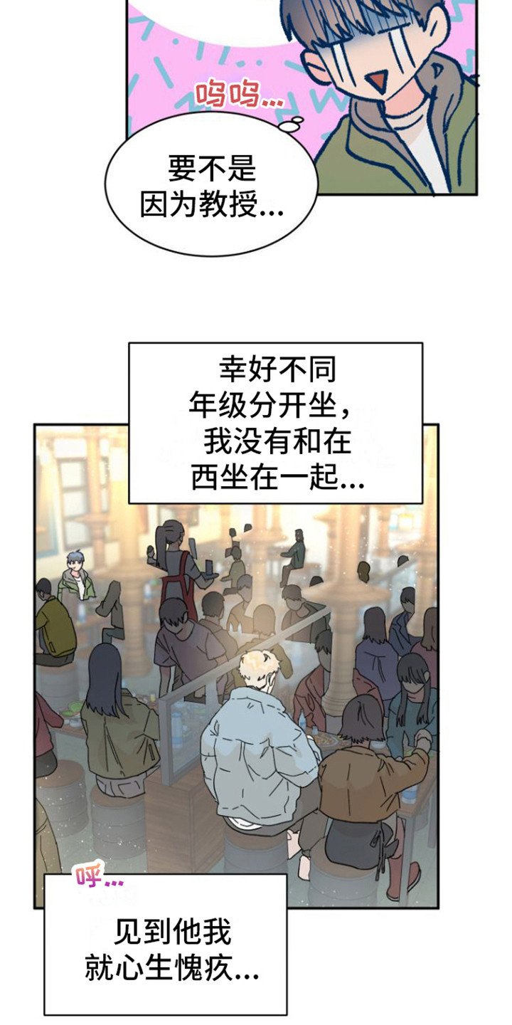 第3章：没脸见