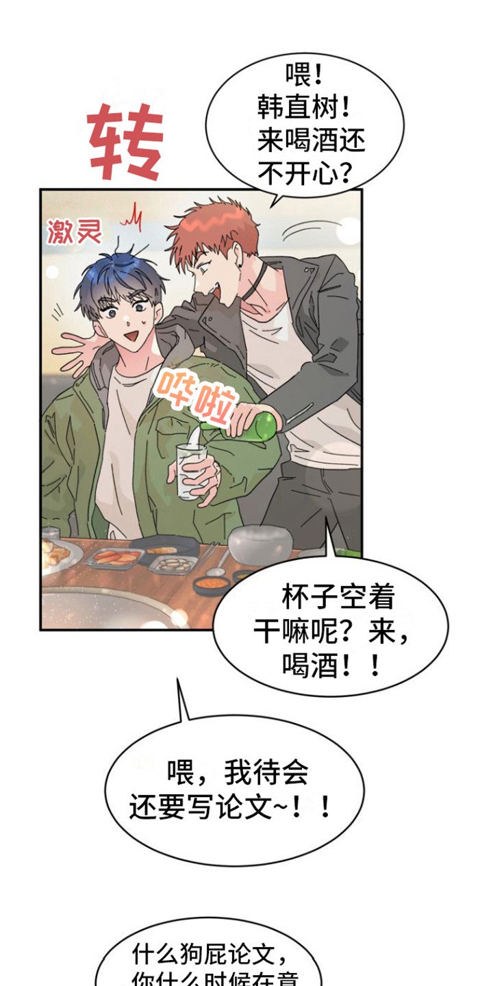 第3章：没脸见