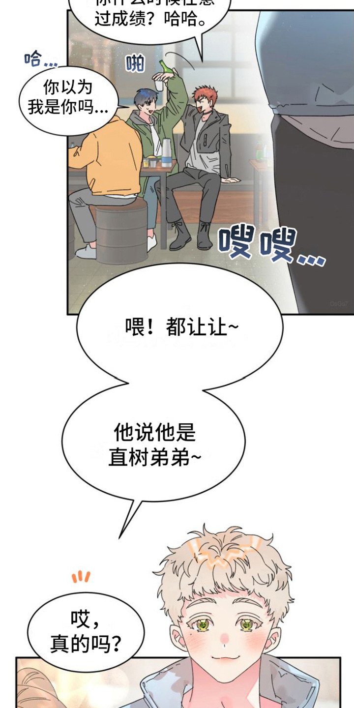 第3章：没脸见