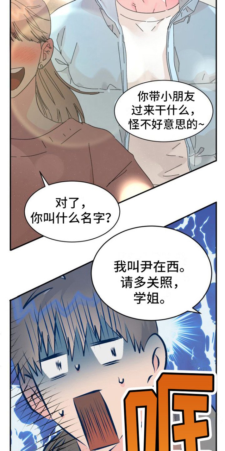 第3章：没脸见