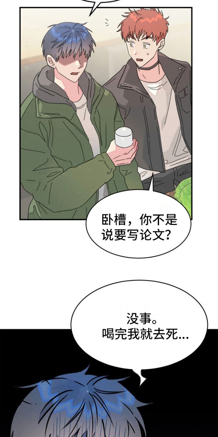 第3章：没脸见