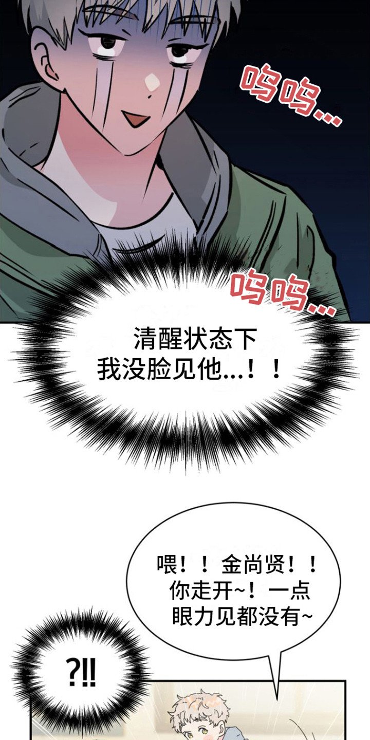 第3章：没脸见