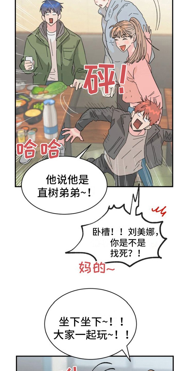 第3章：没脸见