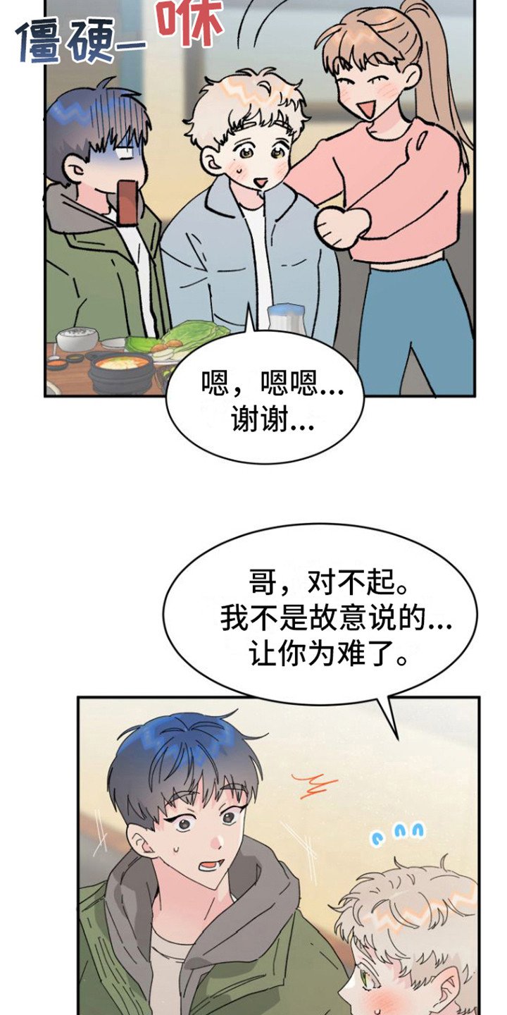 第3章：没脸见