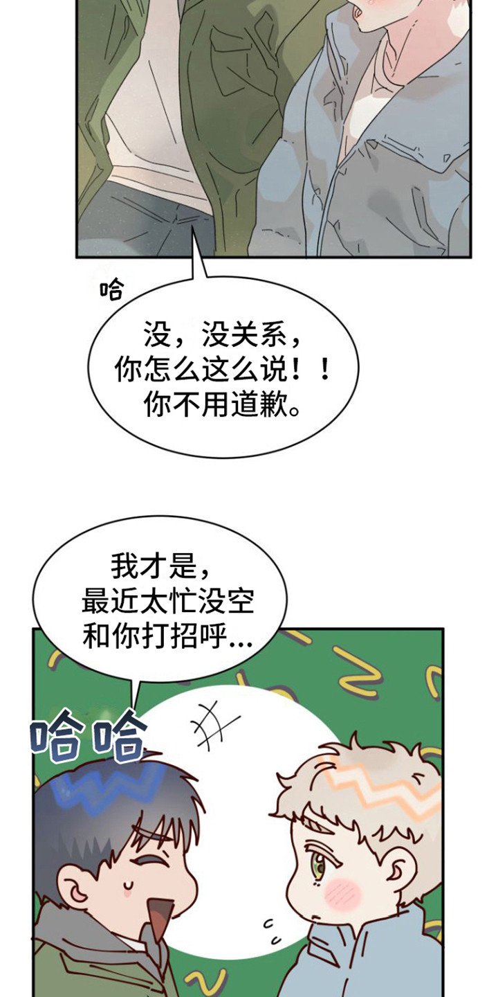 第3章：没脸见
