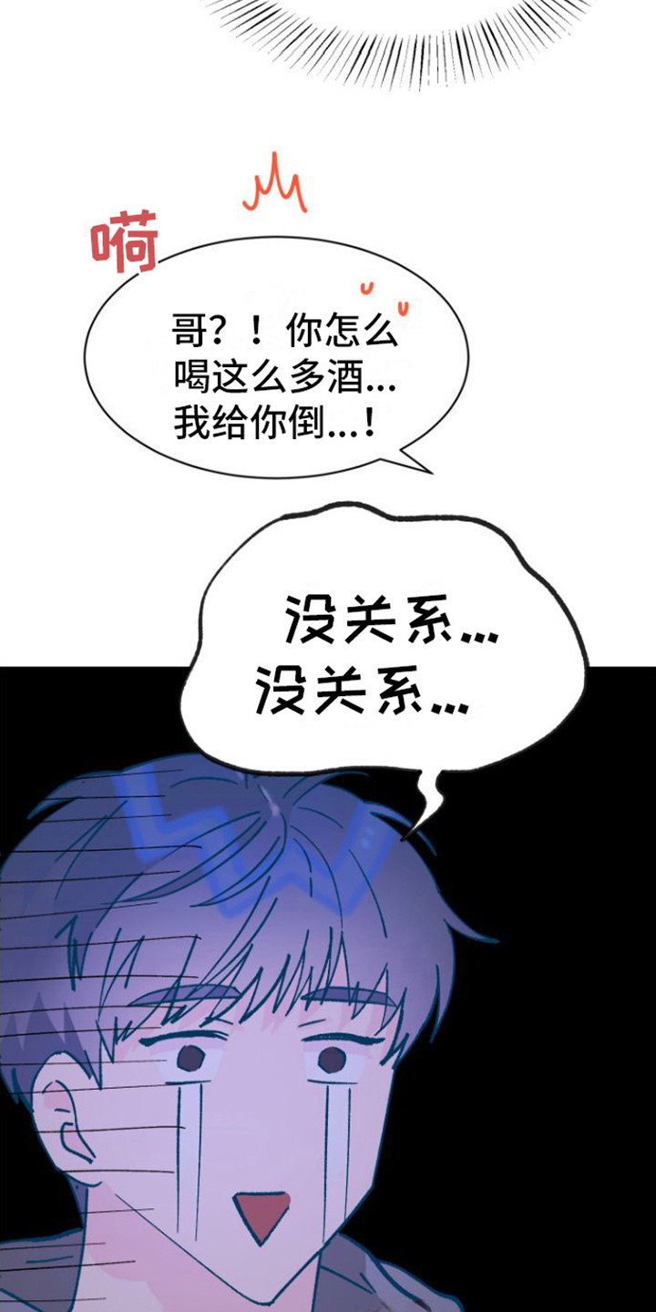 第3章：没脸见