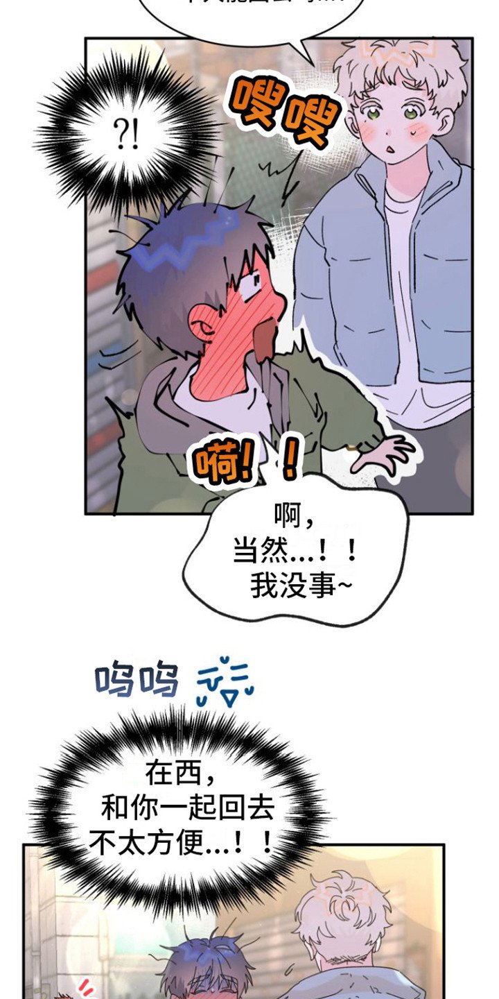 第3章：没脸见