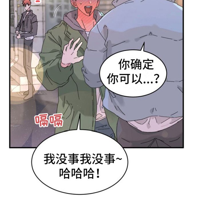 第3章：没脸见