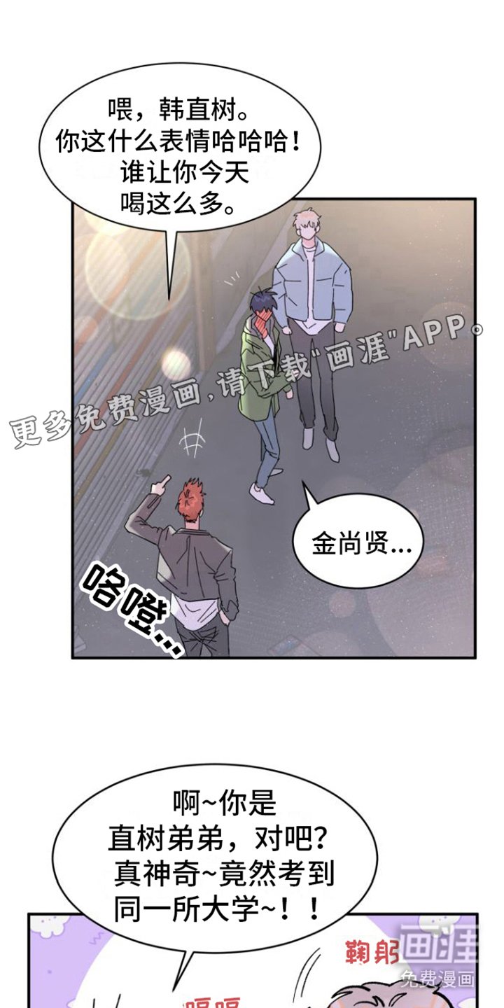 第4章：撒酒疯