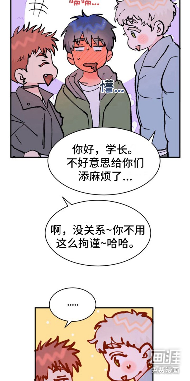 第4章：撒酒疯