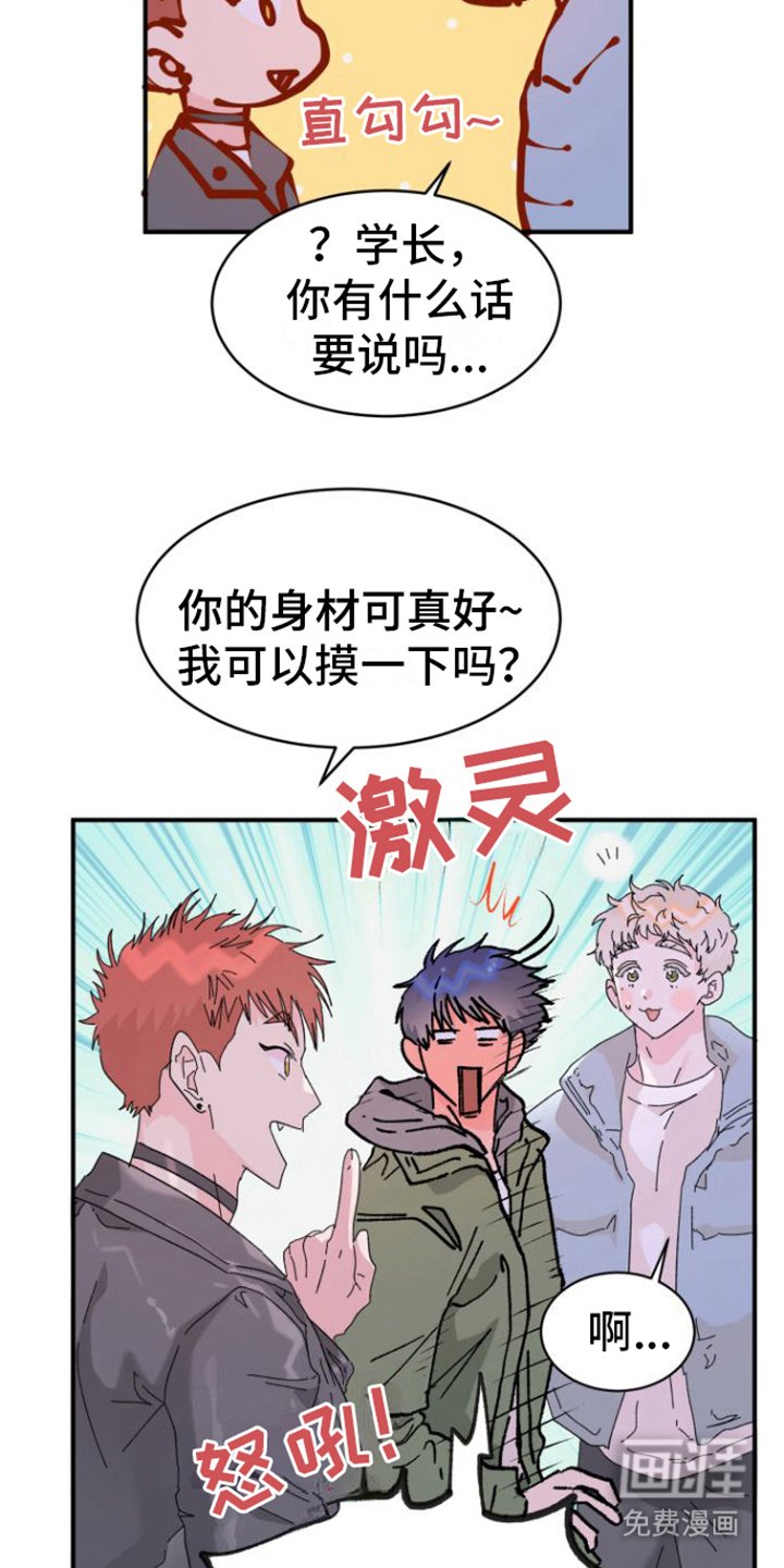第4章：撒酒疯