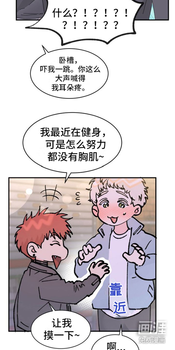 第4章：撒酒疯