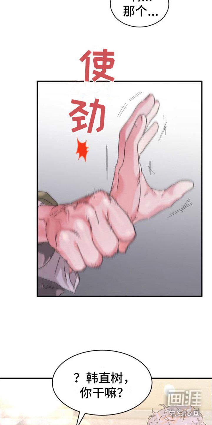 第4章：撒酒疯