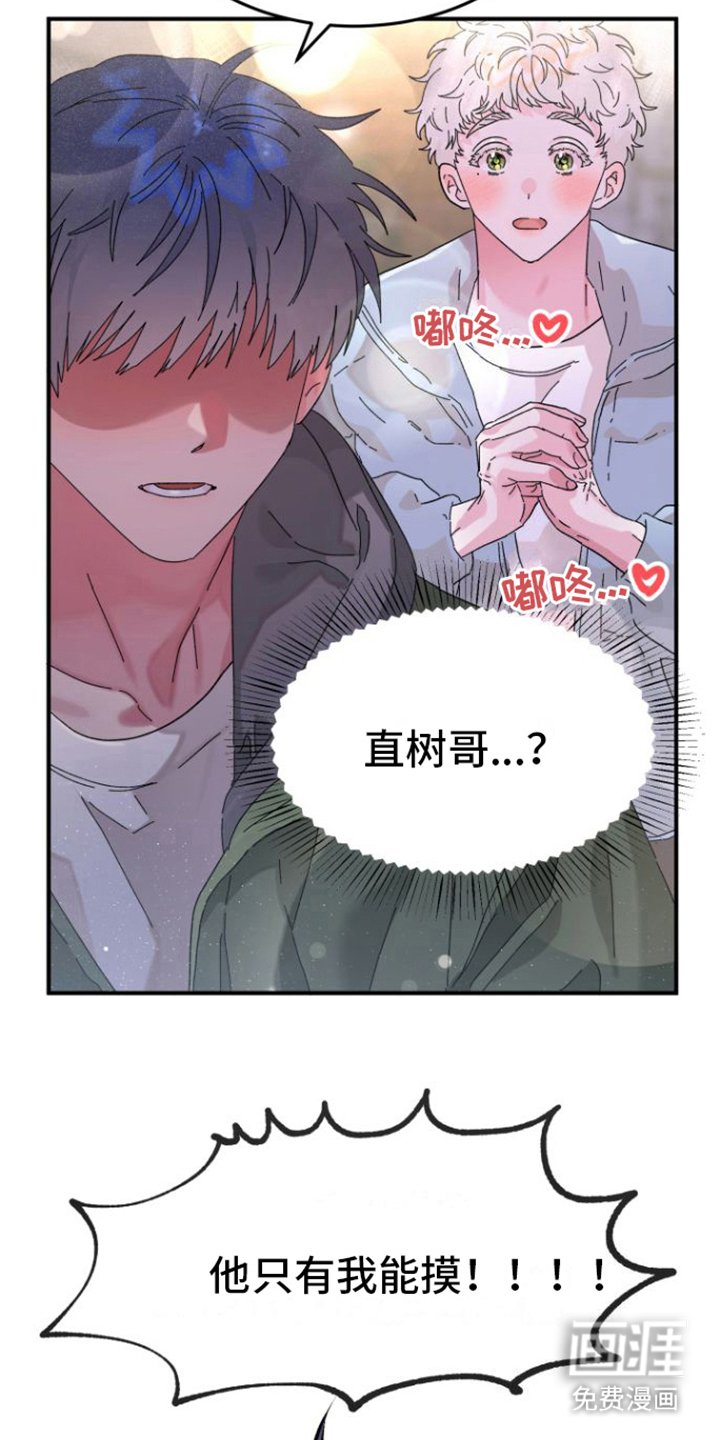 第4章：撒酒疯