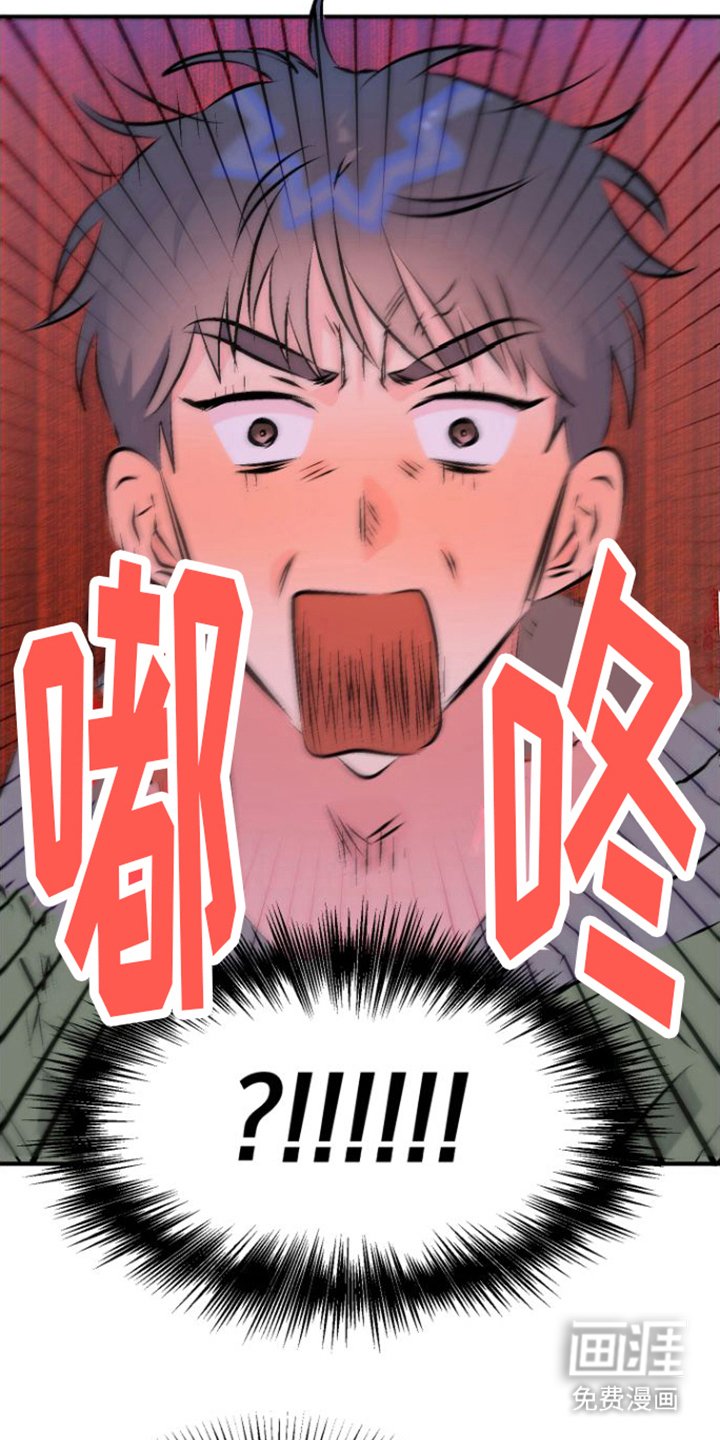 第4章：撒酒疯