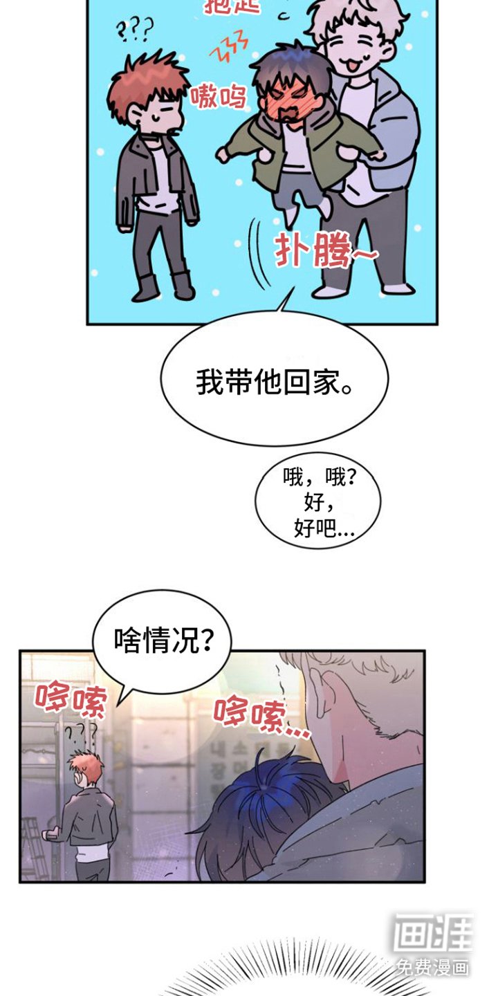 第4章：撒酒疯
