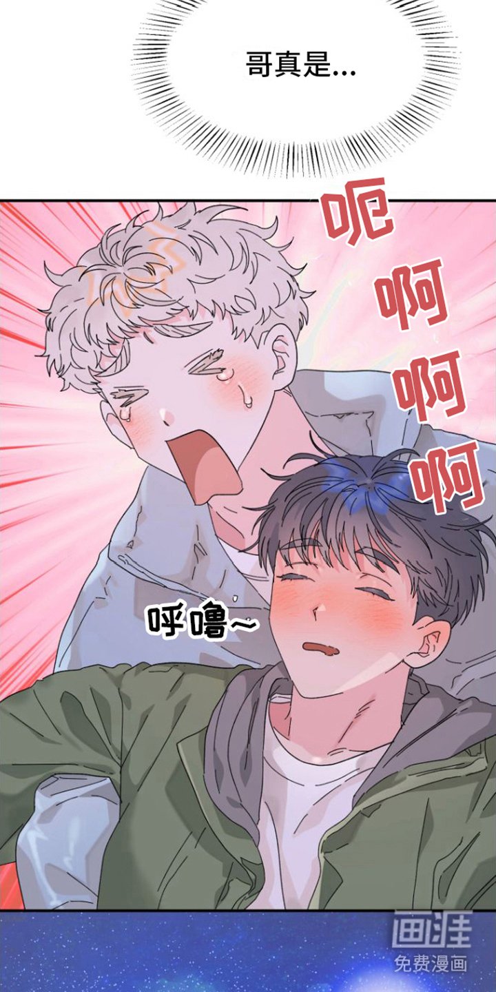第4章：撒酒疯