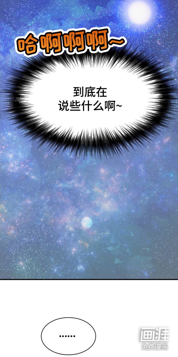 第4章：撒酒疯
