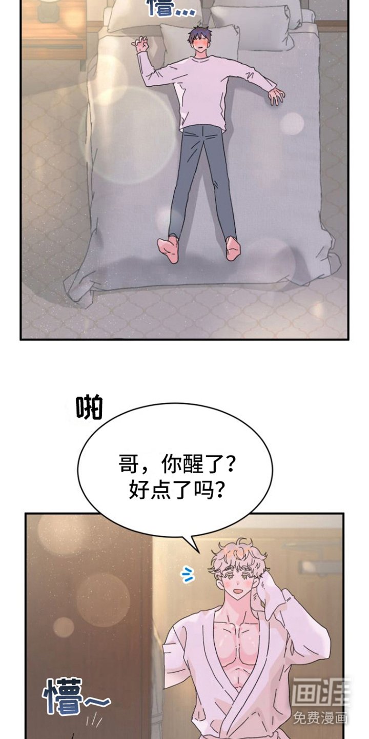 第4章：撒酒疯