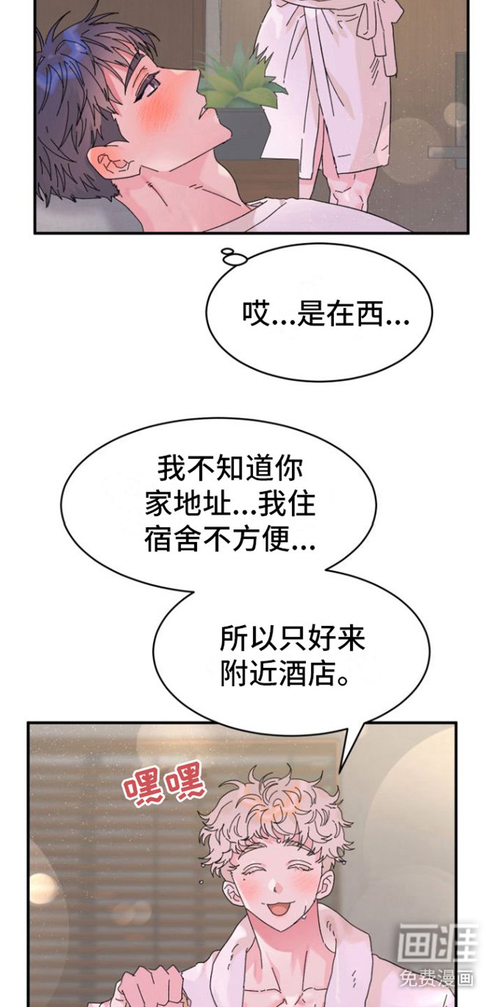 第4章：撒酒疯
