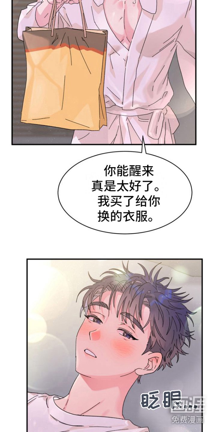 第4章：撒酒疯