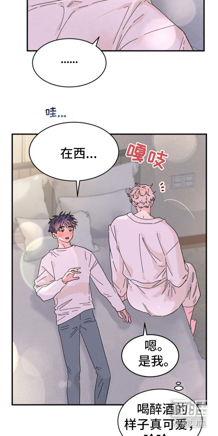 第4章：撒酒疯