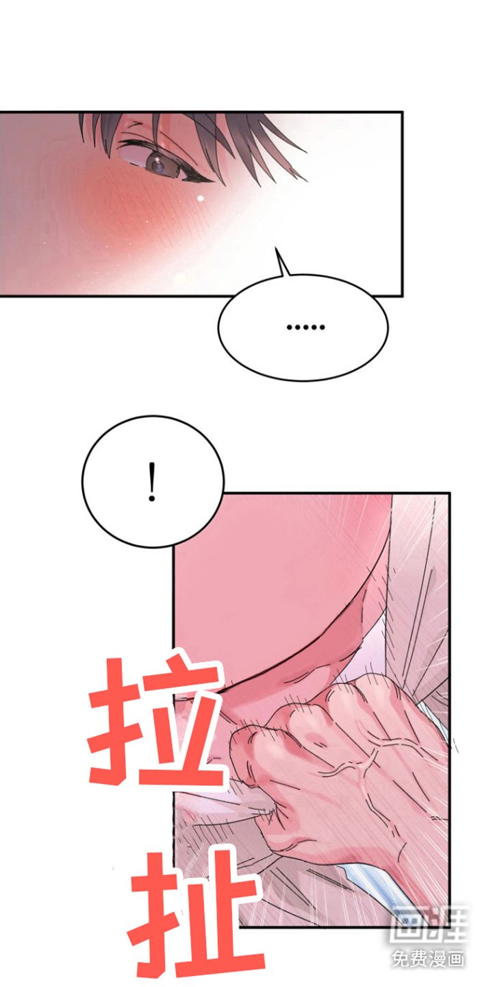第4章：撒酒疯