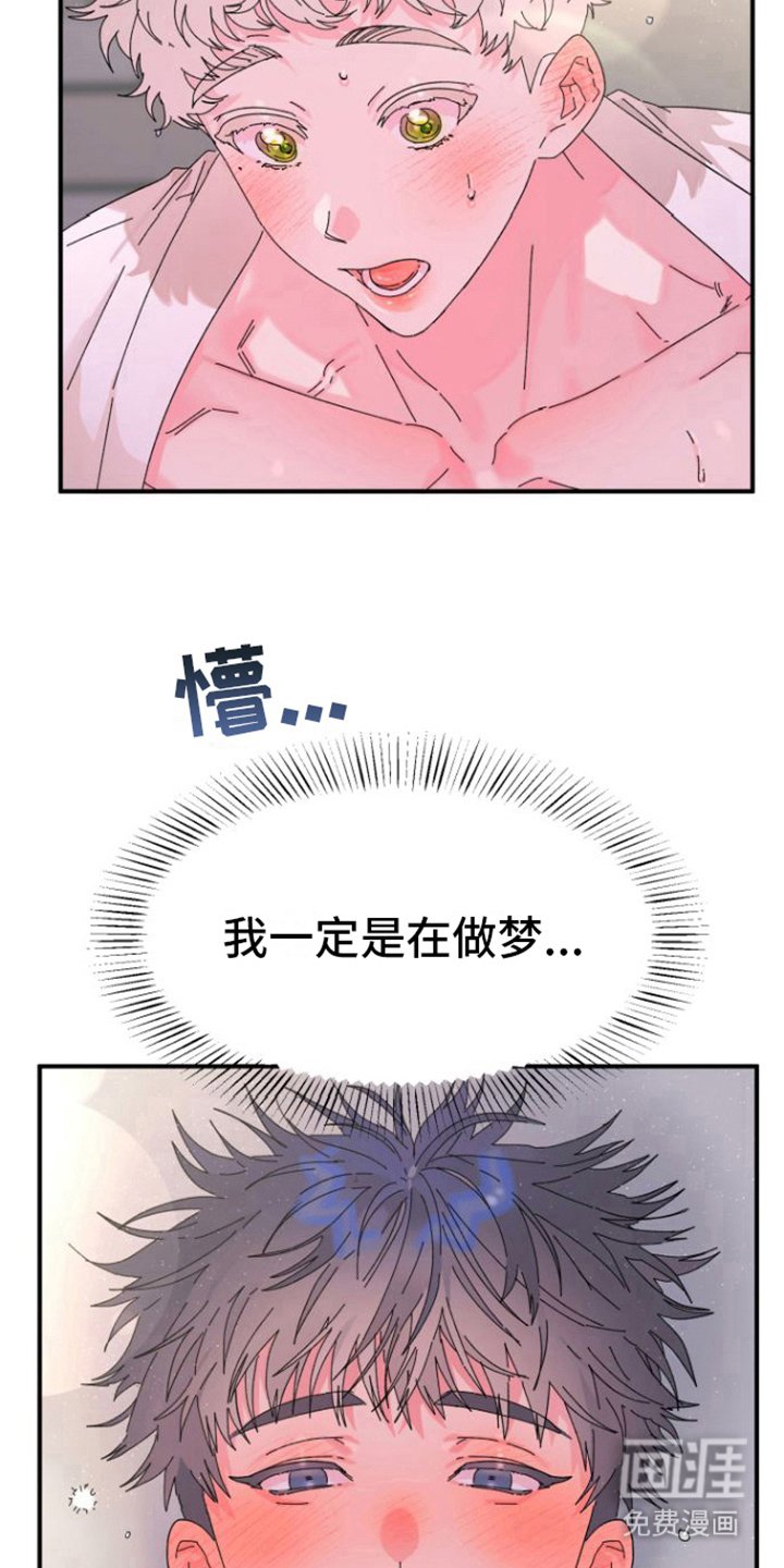 第4章：撒酒疯