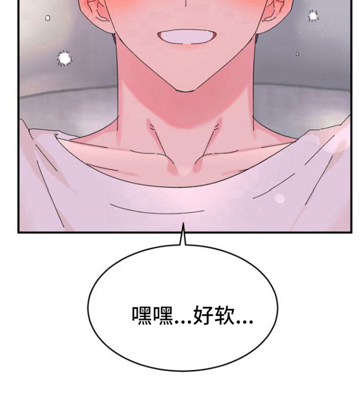 第4章：撒酒疯