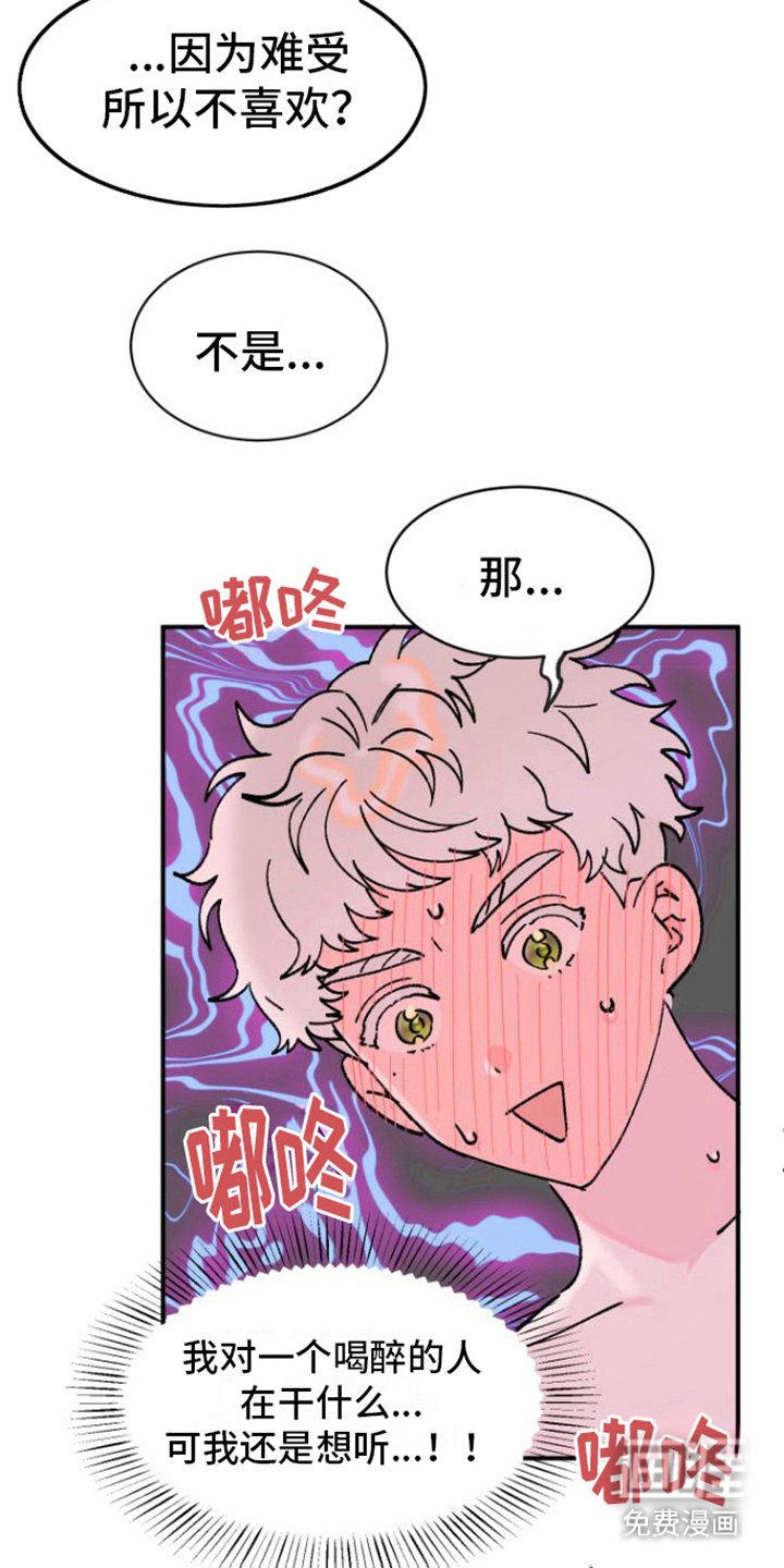 第5章：喜欢你