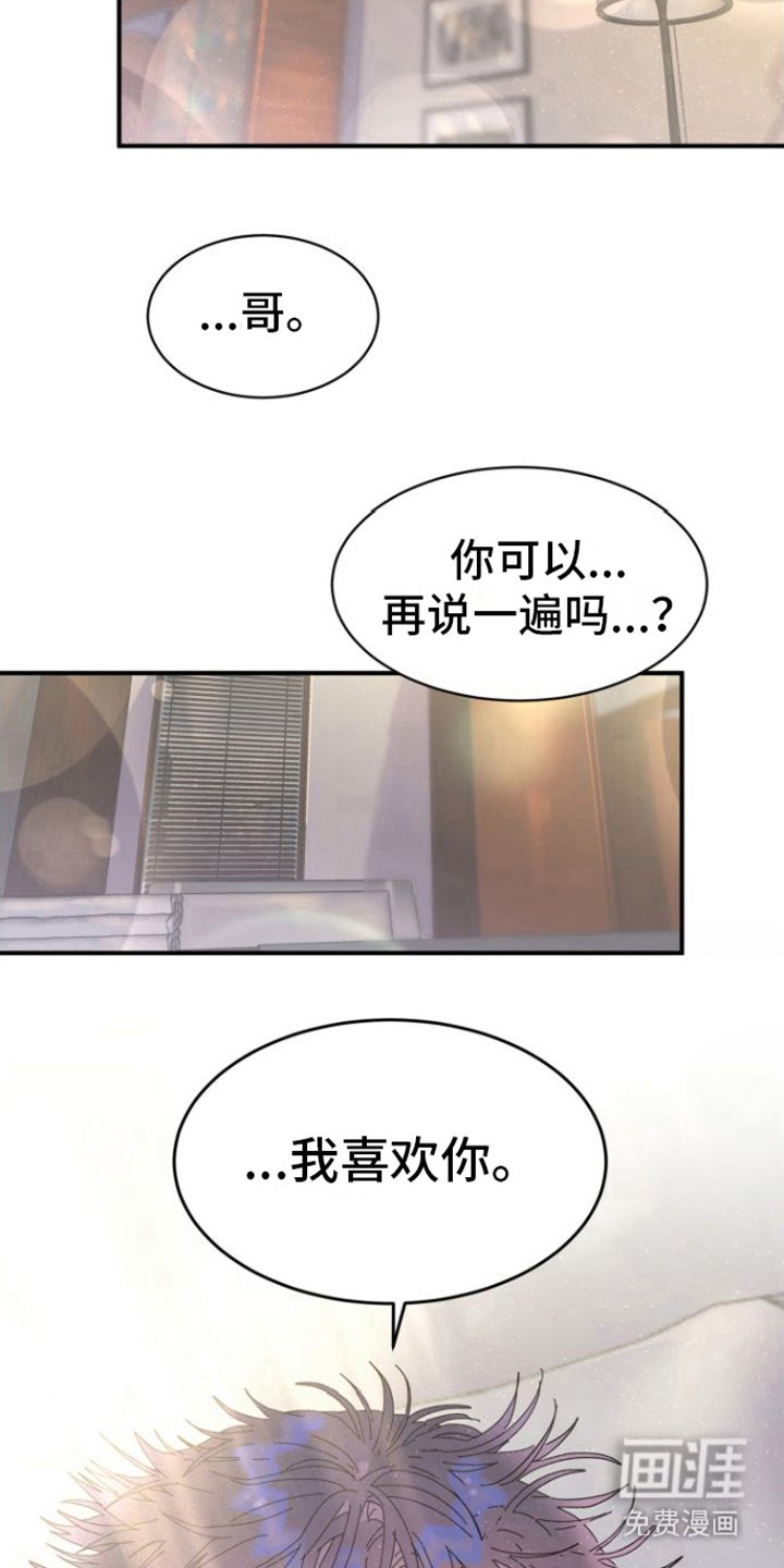 第5章：喜欢你