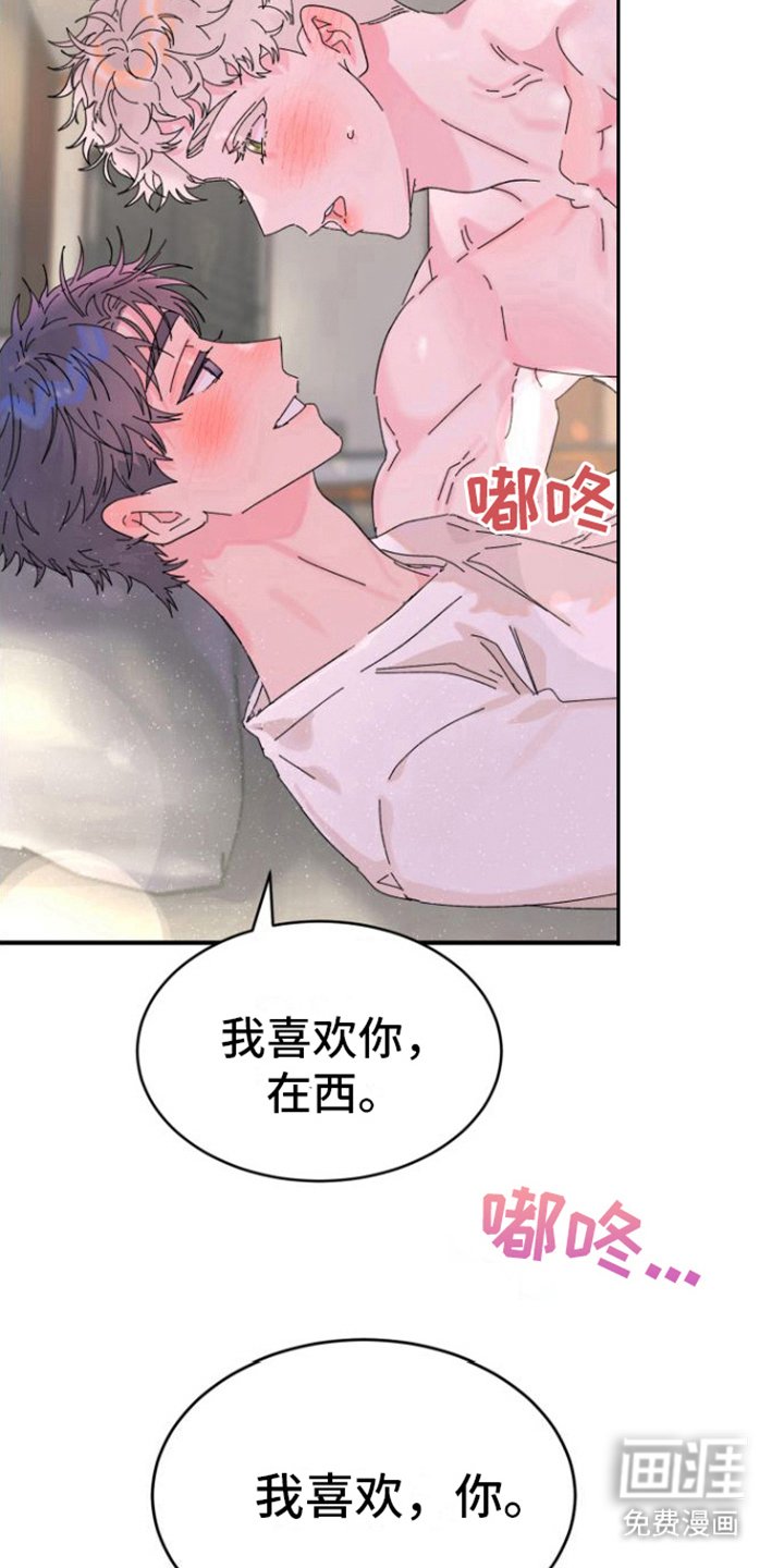 第5章：喜欢你