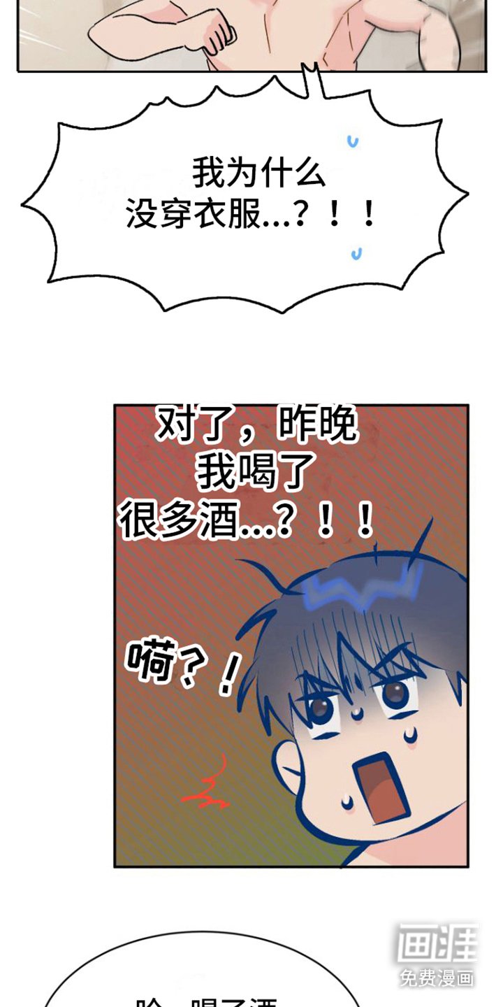 第5章：喜欢你
