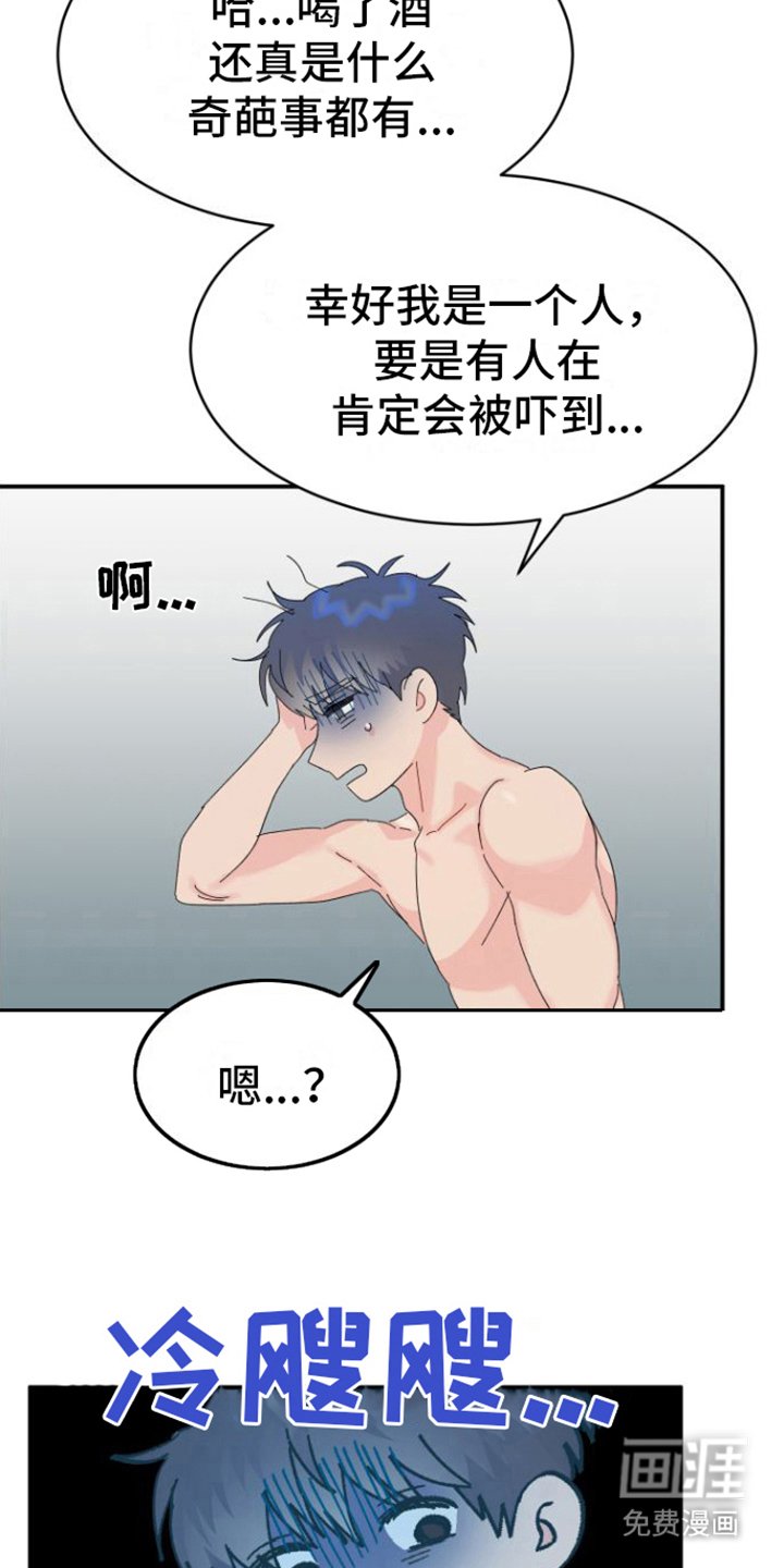 第5章：喜欢你
