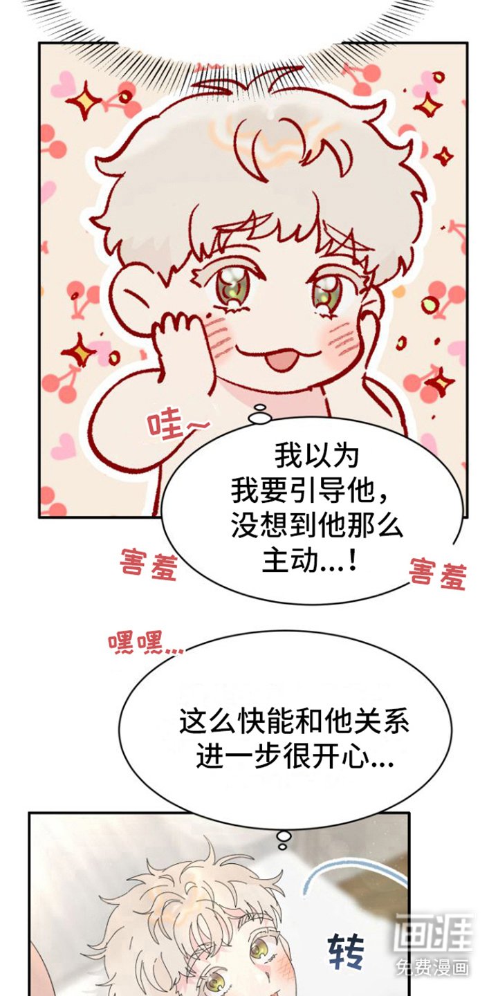 第5章：喜欢你