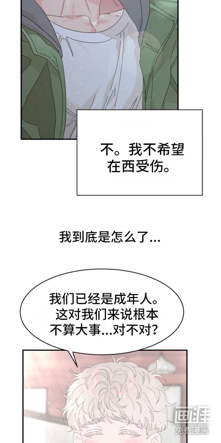 第7章：很在意