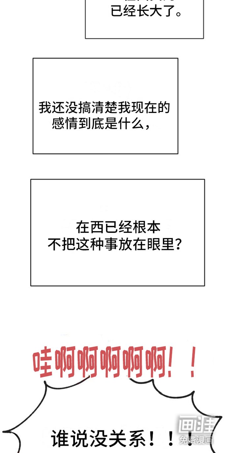 第7章：很在意