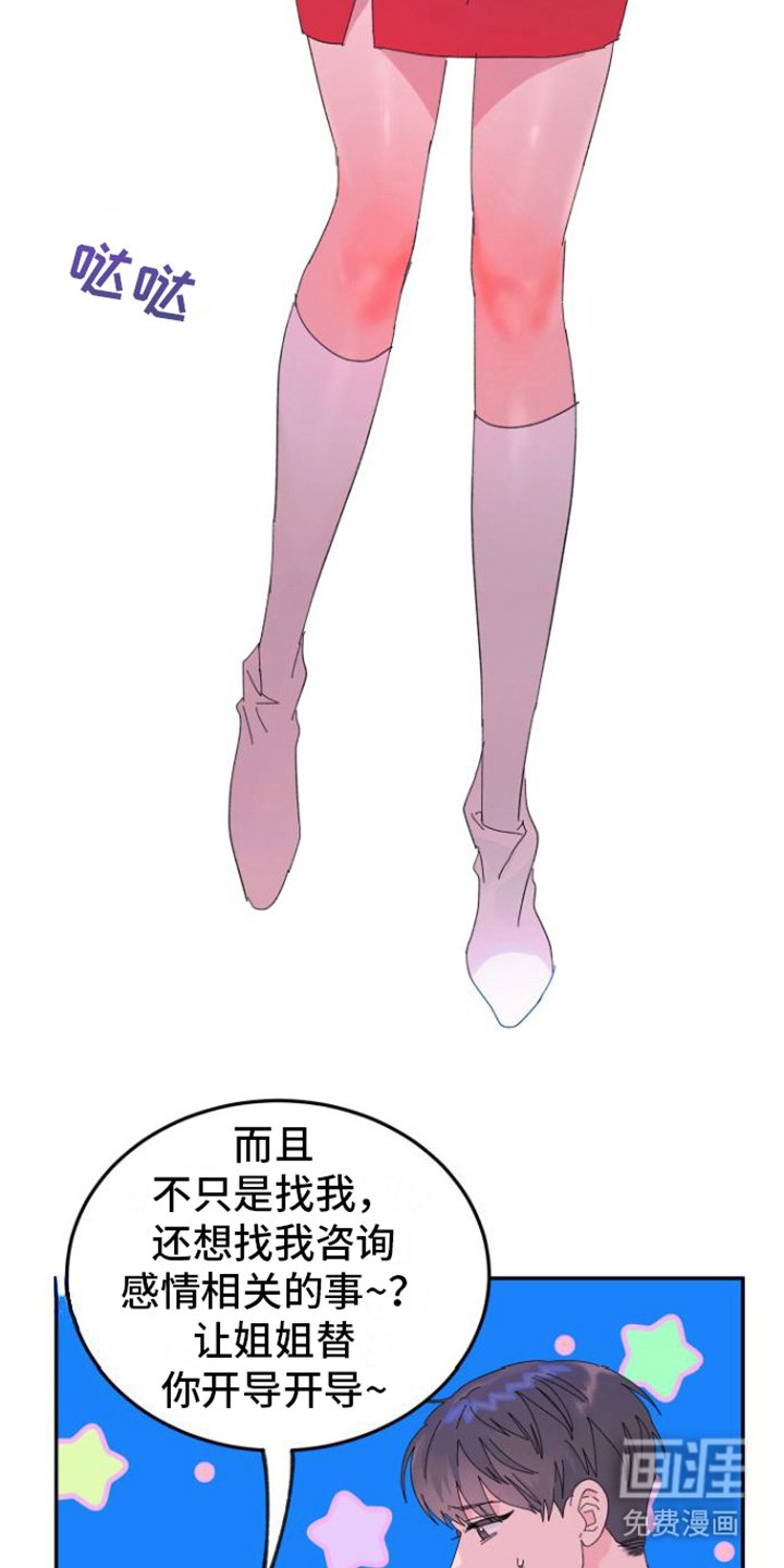 第7章：很在意