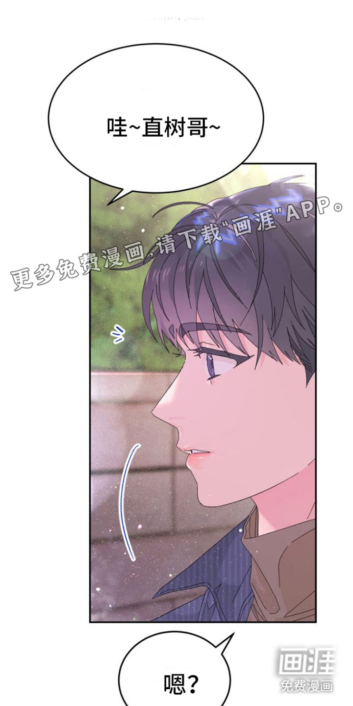 第9章：陪我一会