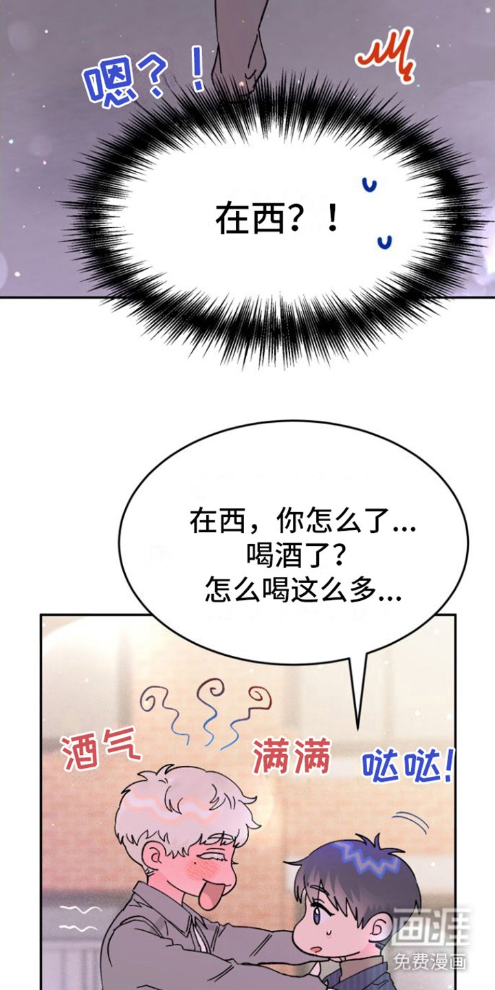 第9章：陪我一会