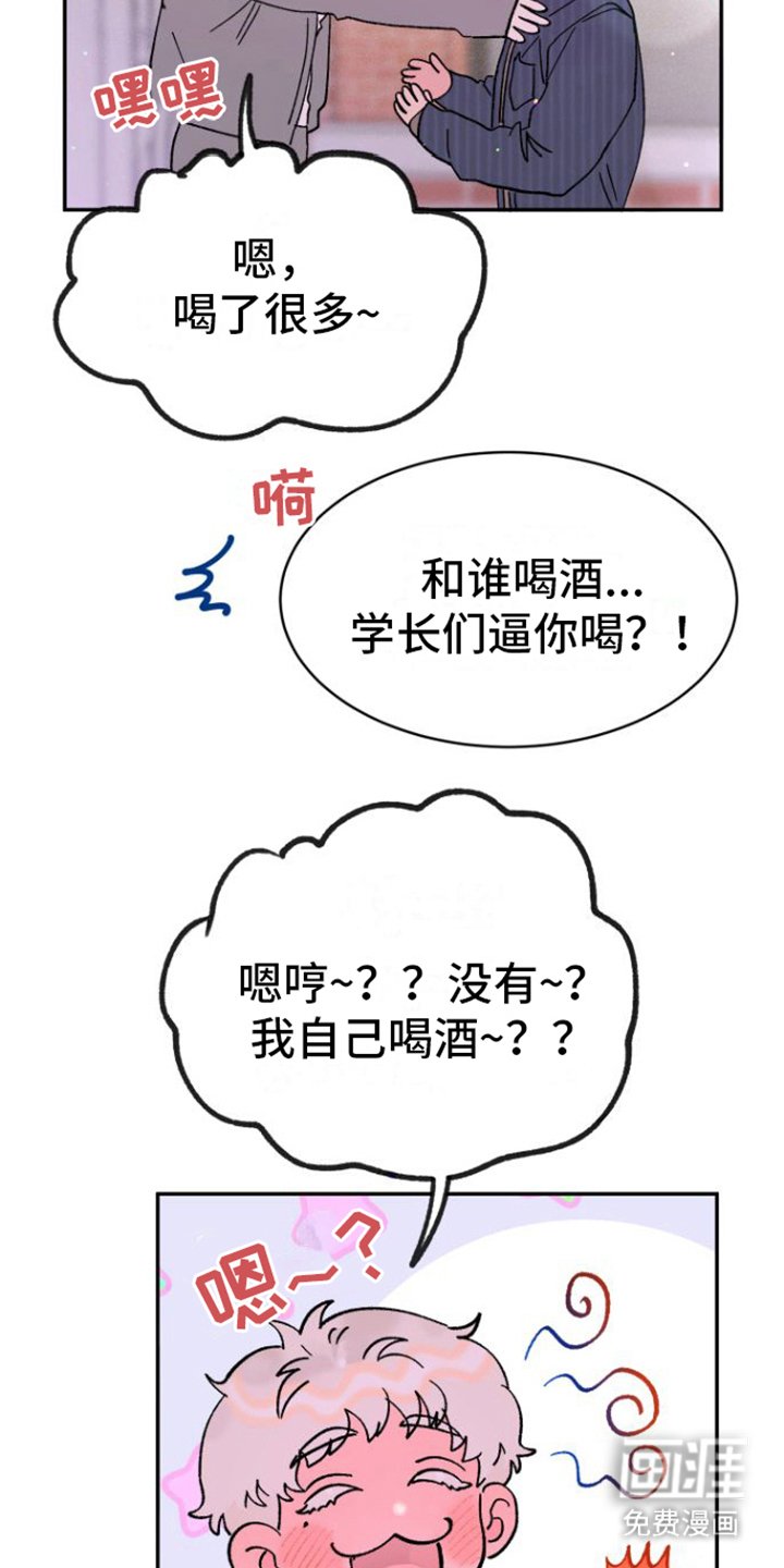第9章：陪我一会