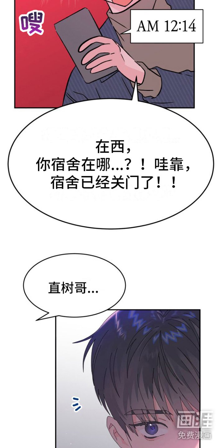 第9章：陪我一会
