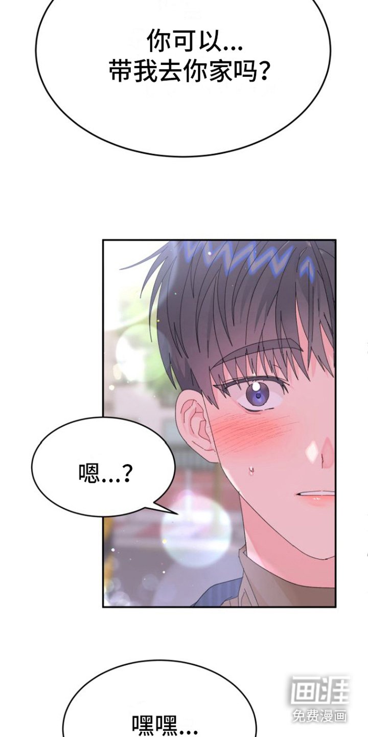 第9章：陪我一会