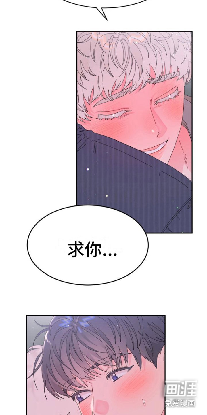 第9章：陪我一会