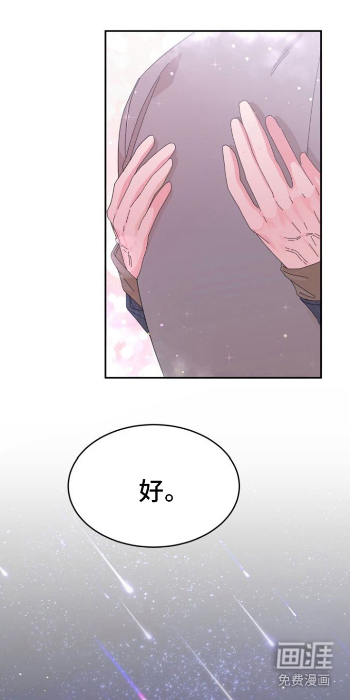 第9章：陪我一会