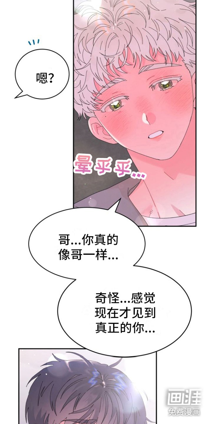 第9章：陪我一会