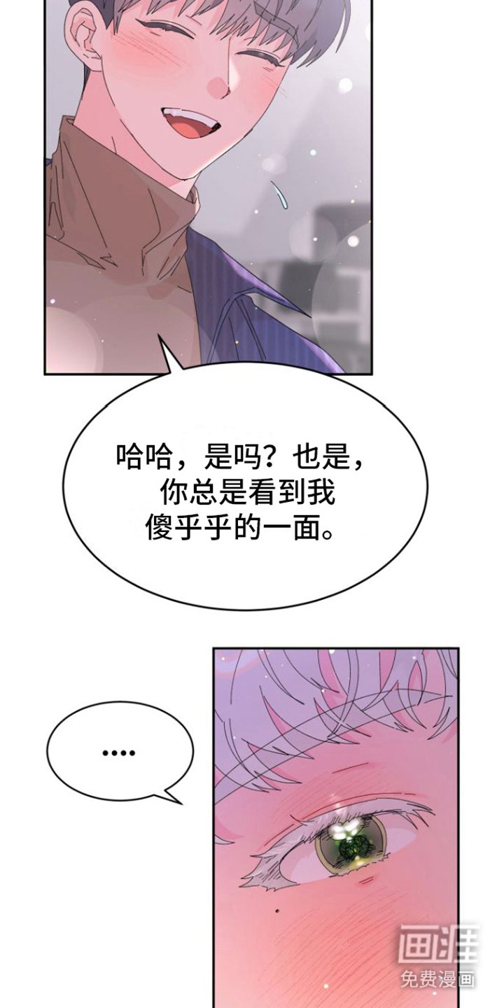 第9章：陪我一会