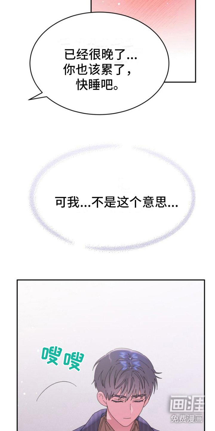 第9章：陪我一会